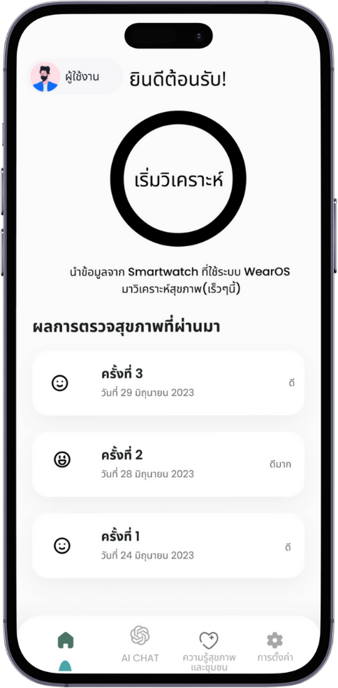 iPhone
